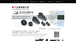 Desktop Screenshot of lezi.com.tw