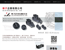 Tablet Screenshot of lezi.com.tw